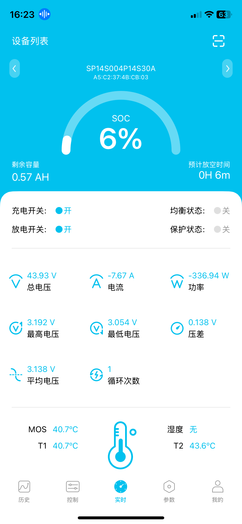 近欠压保护44V